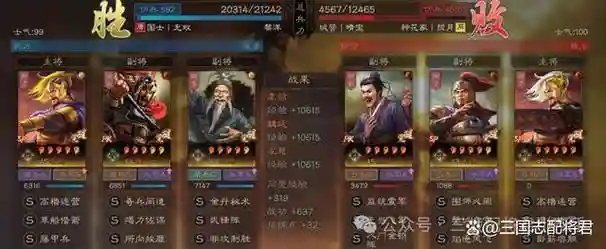 武锋阵张飞最强阵容搭配，武锋阵张辽插图