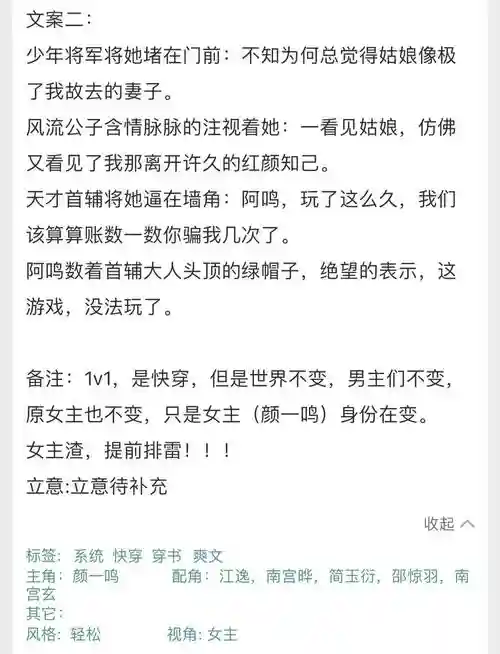 穿越乙女游戏攻略文，女主穿越乙女游戏攻略多人的小说