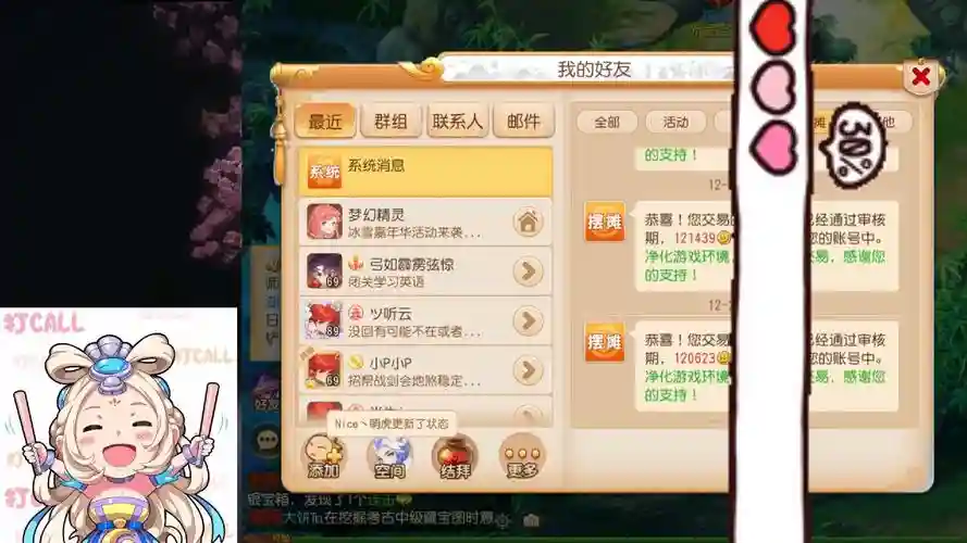 梦幻西游手游转服多少钱一个，梦幻西游手游转服多少钱一个号插图1