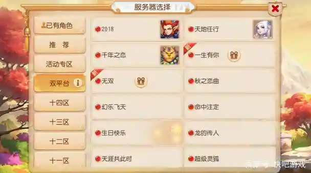 梦幻西游双平台最新消息，梦幻西游双平台怎么样插图1