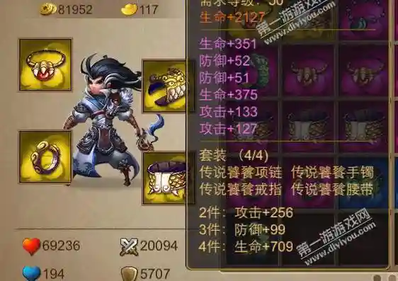 三国之刃传说装备怎么获得方法，三国之刃角色插图1