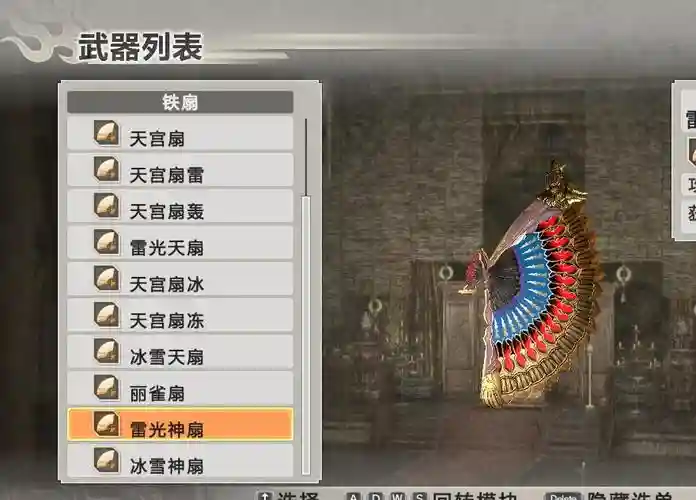 三国无双6十级武器，三国无双6武器属性表插图1