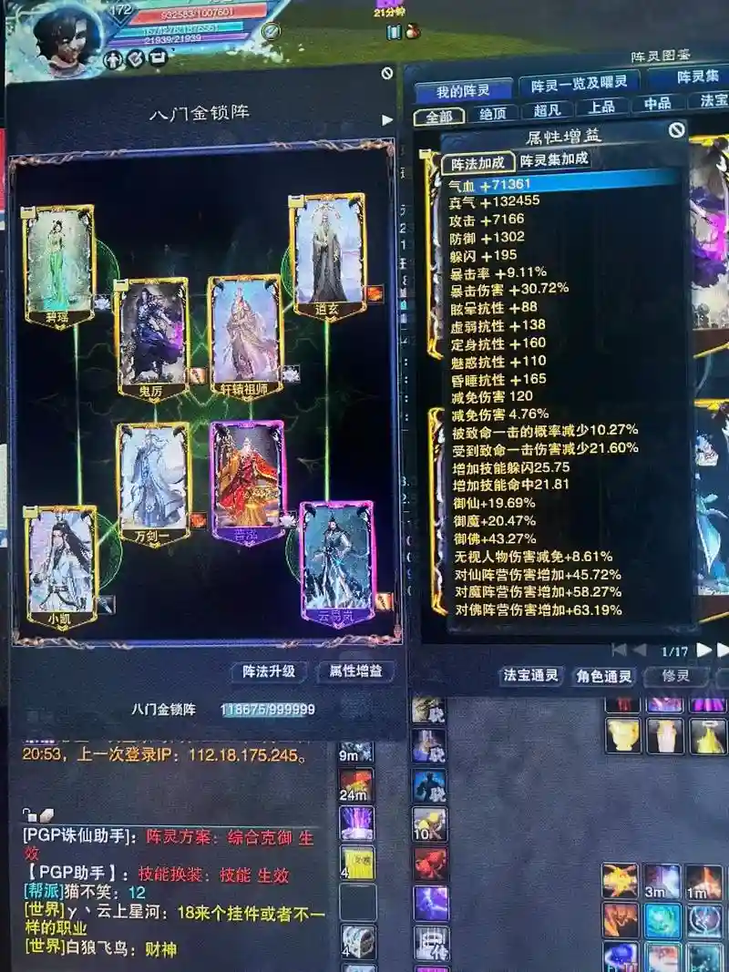 剑侠情缘手游鬼王搭配阵容，剑侠情缘同伴鬼谷子插图