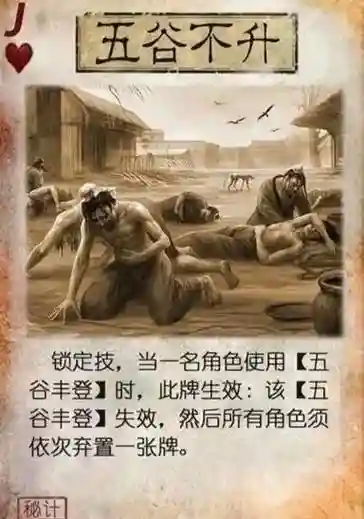 三国杀技能袭，三国杀技能牌详细解说插图1