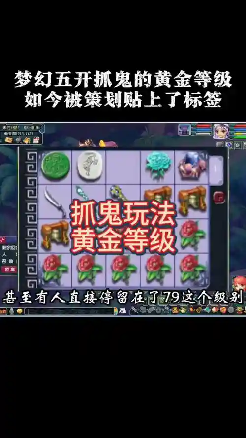 梦幻西游5开抓妖，梦幻西游五开抓宠插图1