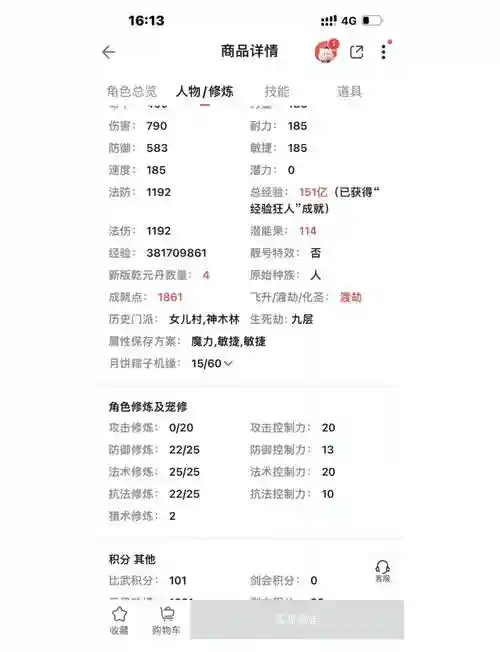 梦幻175级五开阵容搭配，梦幻西游175五开推荐插图