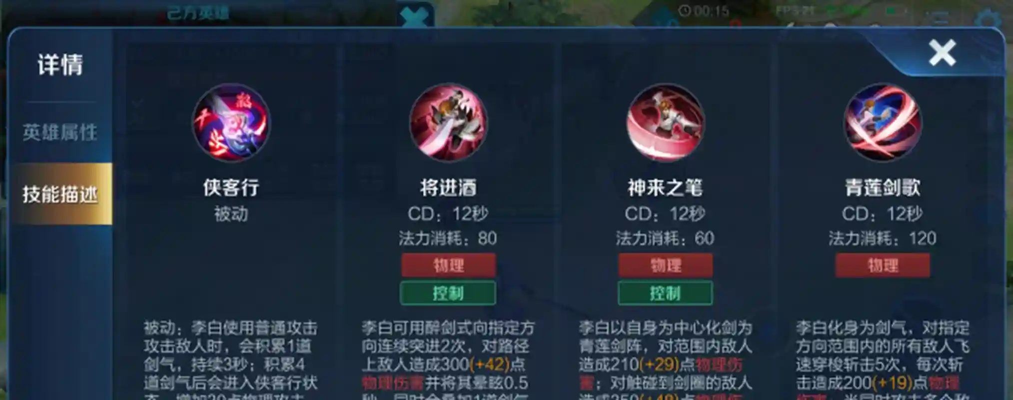 李白的一二技能会解锁大招吗，李白一二技能不能刷大-插图
