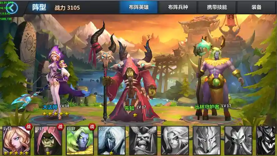 王国无敌阵容组合搭配，王国无敌 阵容
