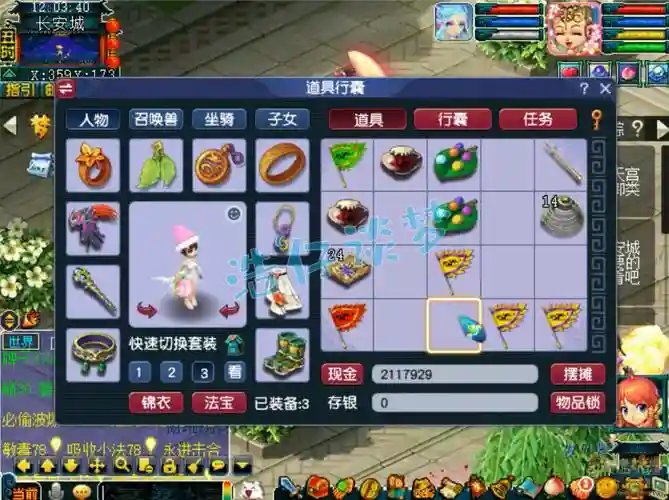 梦幻西游69天宫任务,梦幻西游69天宫任务装插图 梦幻西游69天宫任务,梦幻西游69天宫任务装插图