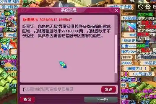 梦幻西游指定交易找回，梦幻西游交易怎么找回插图