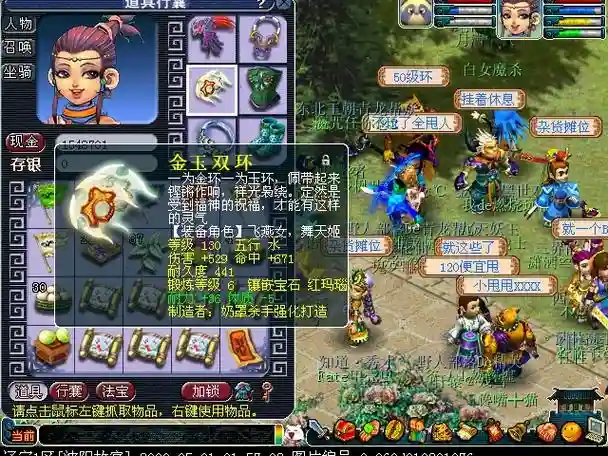 梦幻西游手游环，梦幻西游手游环装是多少级装备插图