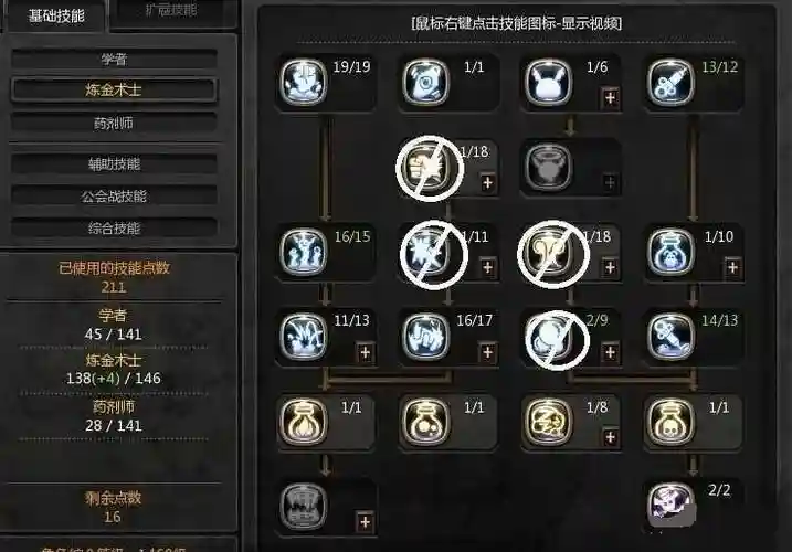 龙之谷刺客光明之怒技能搭配，龙之谷光明之怒加点插图1