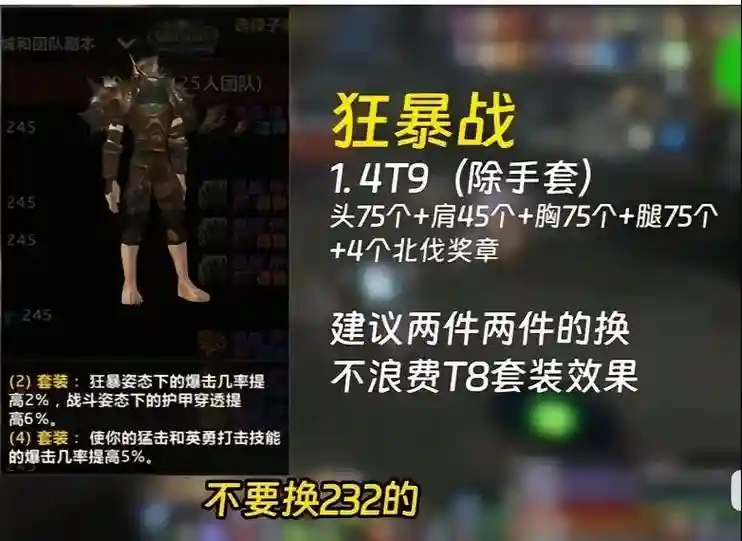 3.35凯旋纹章到哪兑换装备，凯旋符文怎么点