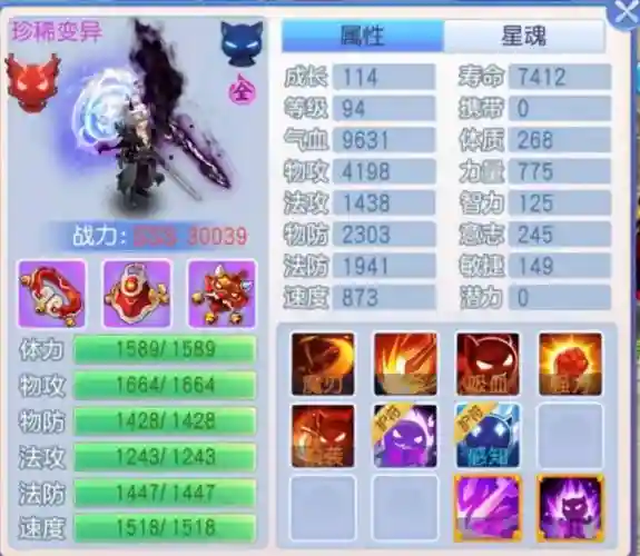 桃花源记手游抓宝宝技能，桃花源记手游宠物技能位置插图