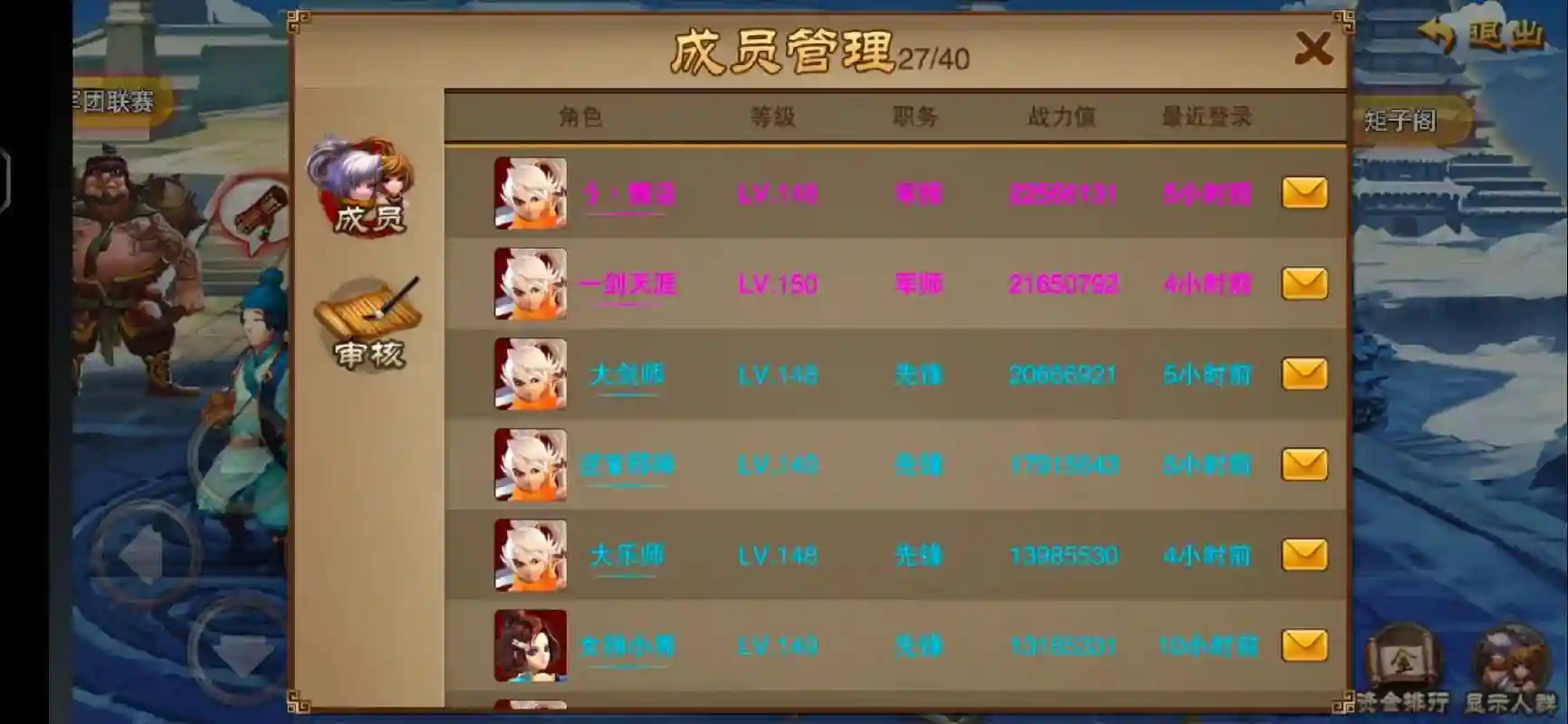 三国之刃传说装备怎么获得方法，三国之刃角色插图