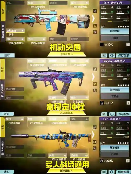 使命召唤ol定制版武器，使命召唤ol武器图鉴大全