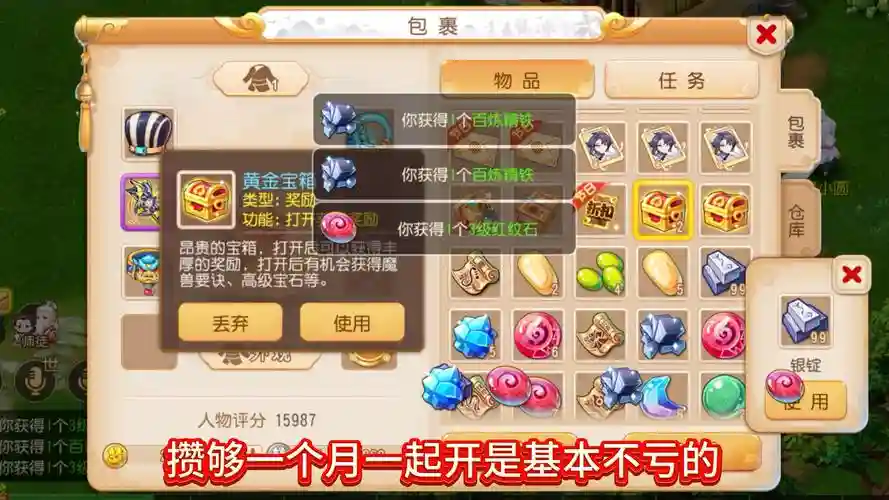 梦幻西游开宝箱怎么卡，梦幻开宝箱技巧插图1