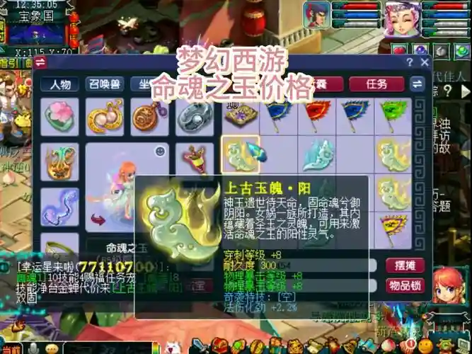 梦幻西游2死亡宠啥样的贵，梦幻西游2死亡宠啥样的贵族值钱插图1