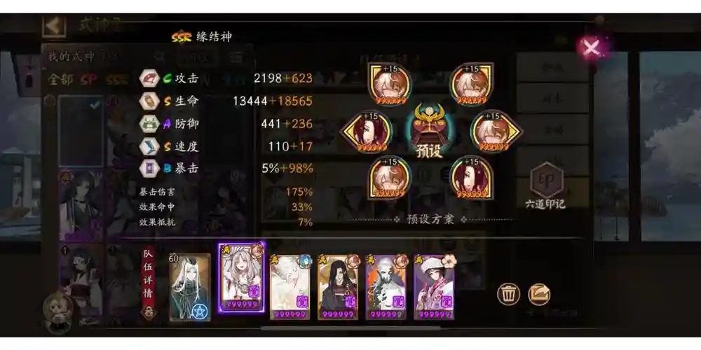 荒川之主阵容搭配,荒川之主打法插图 荒川之主阵容搭配,荒川之主打法插图