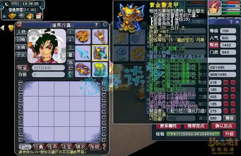 梦幻西游109国标大唐，梦幻109大唐数据