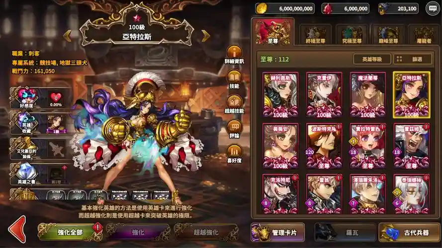 星之后裔阵容搭配，星之后裔2020最强阵容插图1