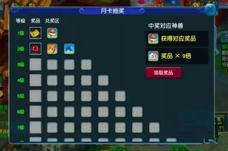 梦幻西游打图押票插图