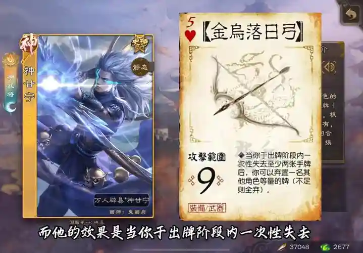 神将三国武器转换，神将三国手游装备属性