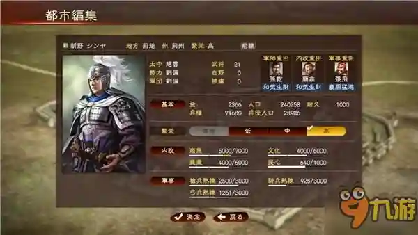三国志13单挑换武器，三国志13武器怎么装备插图