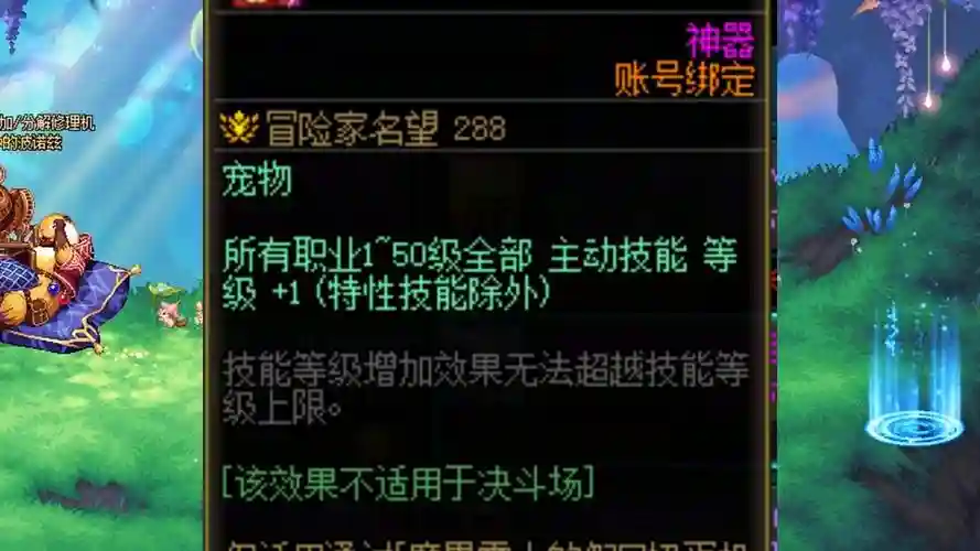 dnf技能宝珠为什么那么火热，dnf技能宝珠提升大吗插图1