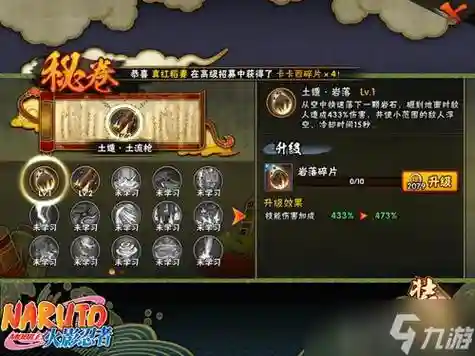 火影异常追打阵容搭配，火影忍者新世代手游异常训练插图1