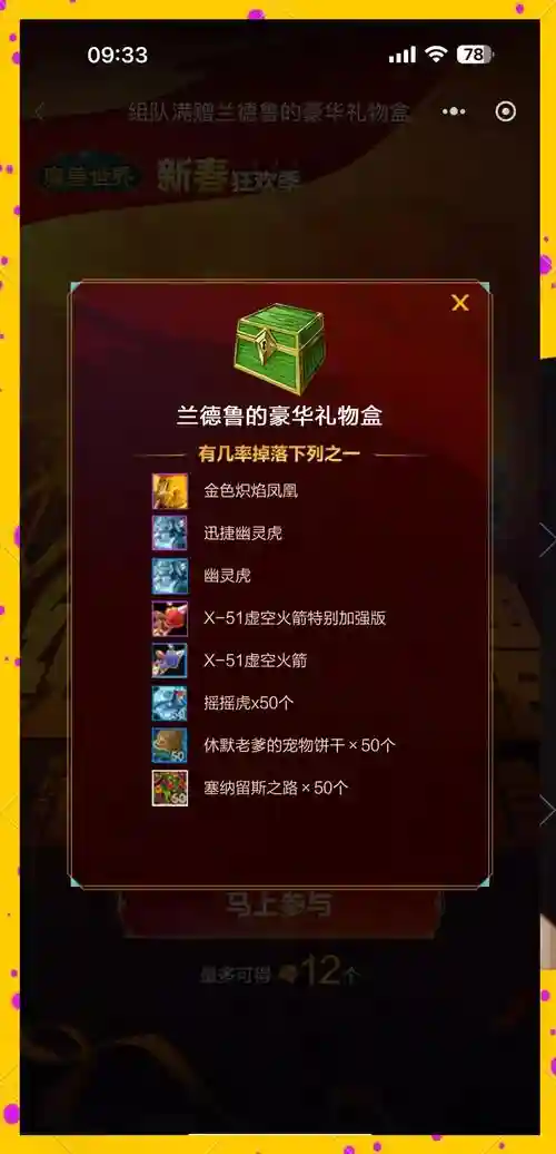 克鲁赛德战记武器箱优惠，克鲁赛德战记礼包集合插图