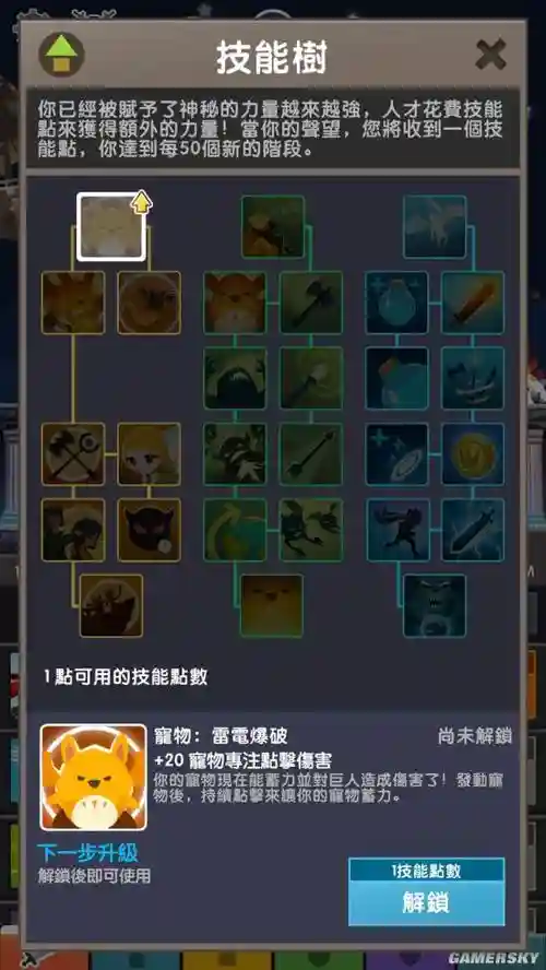 点杀泰坦使用技能时，点杀泰坦流派加点
