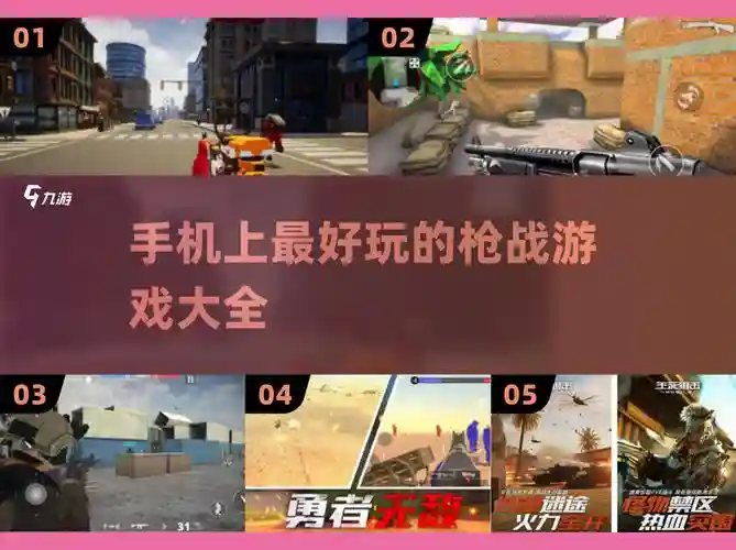 狙击行动3d攻略3关25，狙击行动3d通关攻略插图1