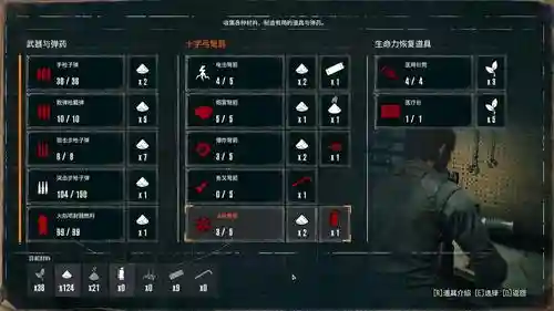 恶灵附身2全武器信息，恶灵附身2全武器位置一览插图