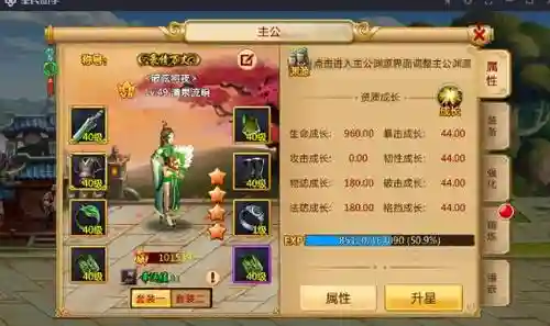 胡菜三国2主公装备，胡菜三国2平民攻略插图