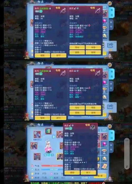 tes5edit改装备伤害