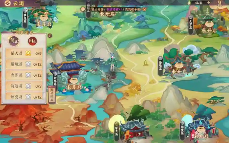 云梦四时歌副本攻略在哪里，云梦四时歌攻略养成攻略插图1