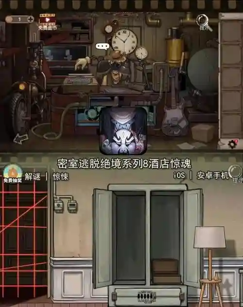 逃出诡异豪宅7攻略，逃出诡异豪宅11关