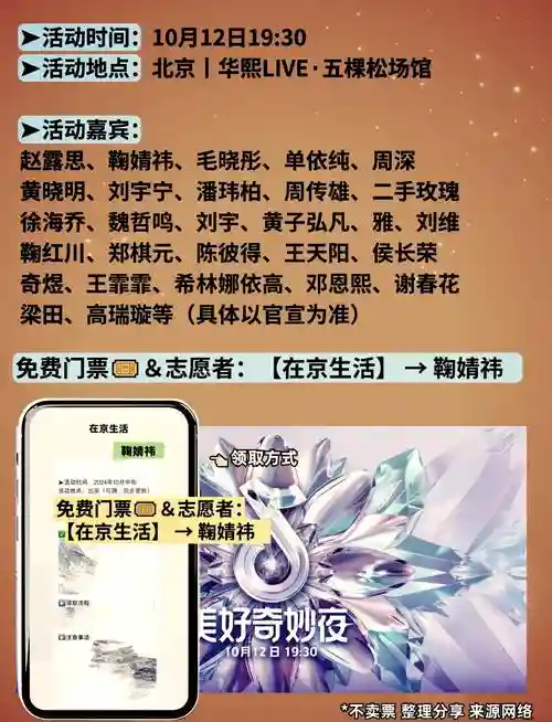美好奇妙夜最新阵容搭配，美好奇妙夜是哪个品牌的活动插图1
