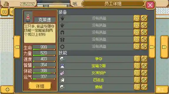 武器店物语克莱德技能解锁，武器店物语支线任务插图