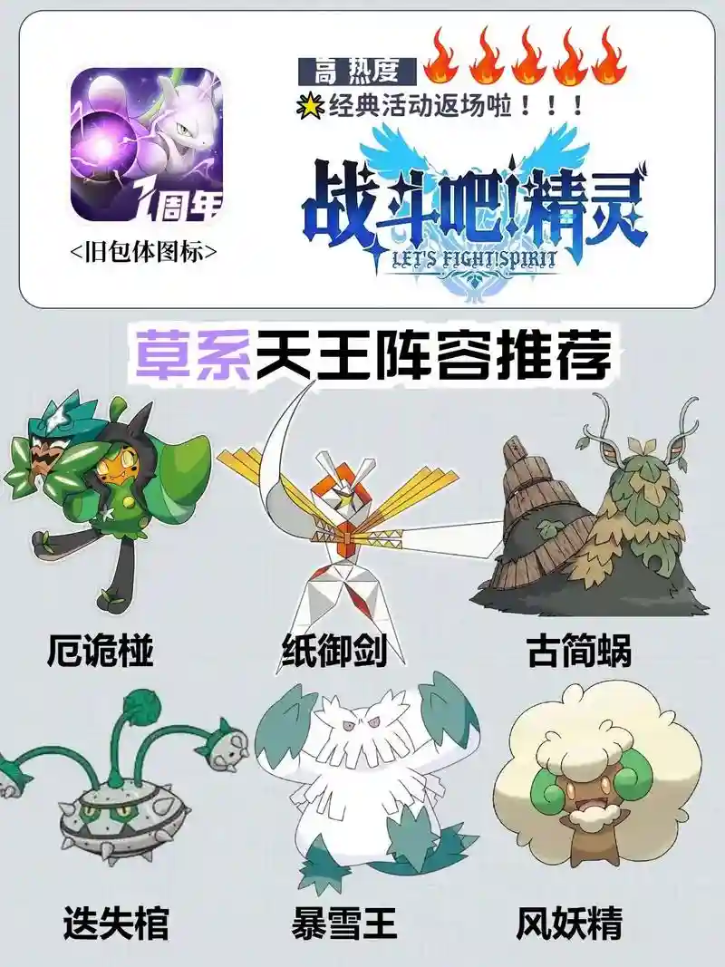 精灵战记的阵容怎么搭配，精灵战记图鉴插图