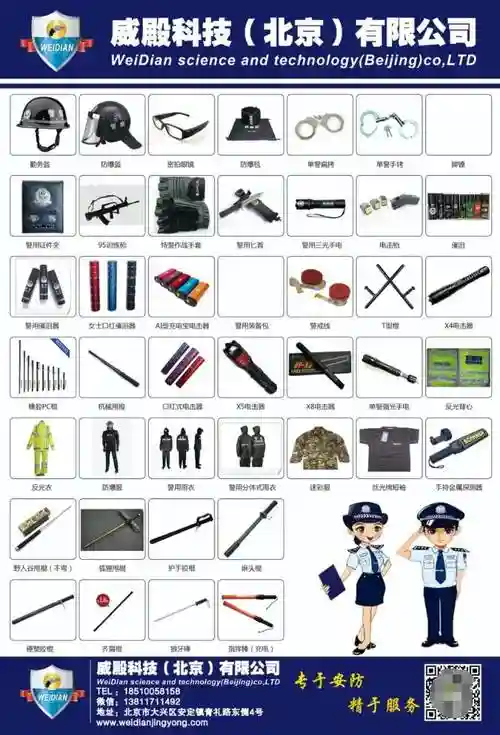 这是警察自动武器，这是警察非自动武器插图