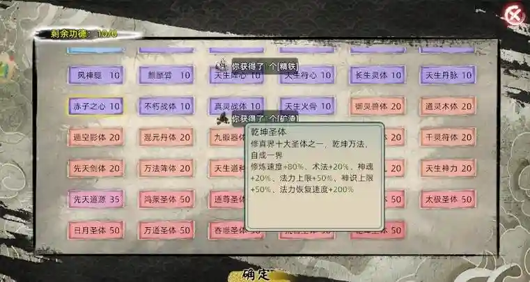 神庙2技能升哪个，神庙升级数据表插图1
