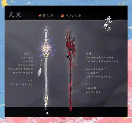 天策装备马匹，天策声望马具最好做什么