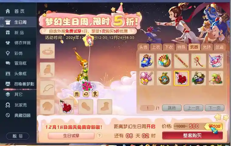 梦幻西游剧情孟婆，梦幻西游剧情孟婆在哪