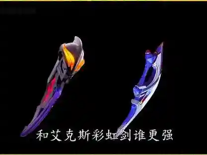 暗黑三那些装备是彩虹的，暗黑3彩虹剑怎么获得插图