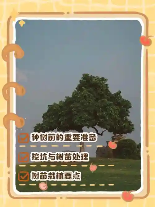 领地人生木匠技能，领地人生怎么种树插图1