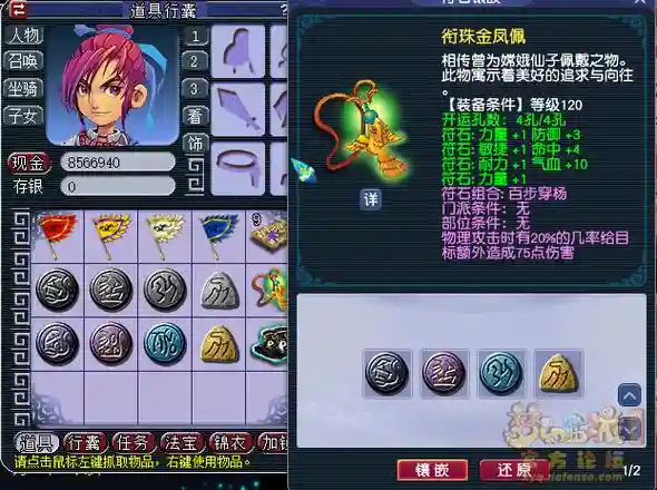 梦幻西游2一套符石多少钱，梦幻符石几套生效