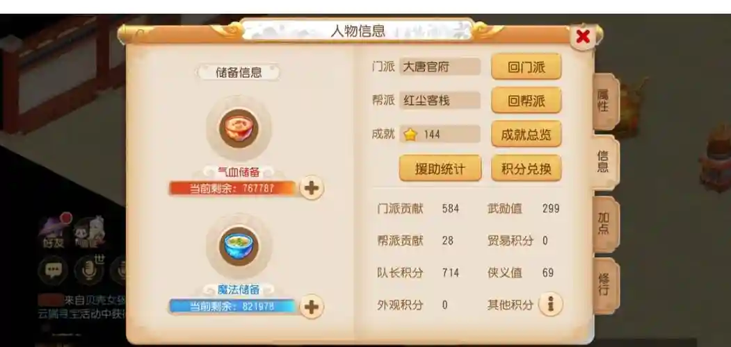 梦幻西游售卡积分抽奖几率，梦幻西游售卡积分比例插图1