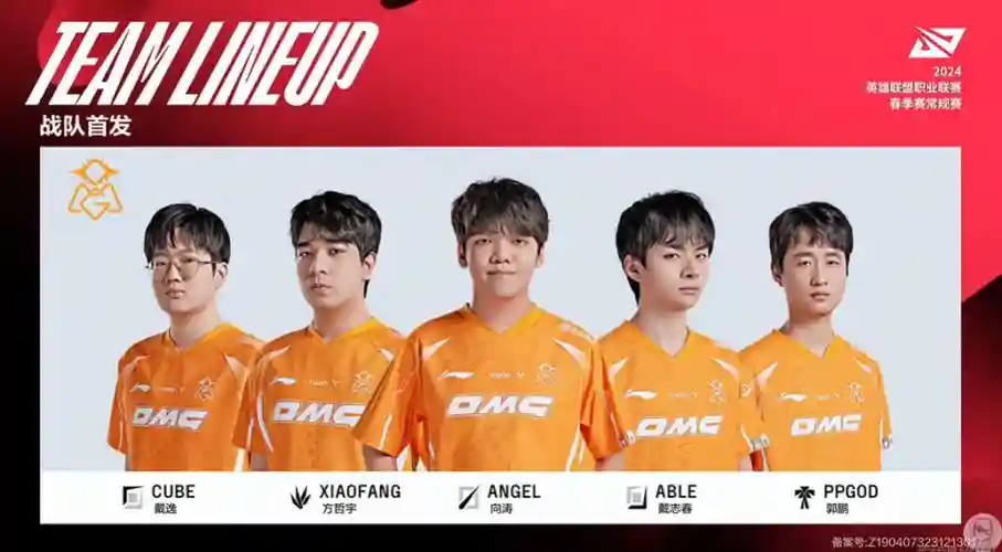 omg阵容2021插图 omg阵容2021插图